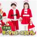  Santa Claus солнечный ta одежда солнечный ta костюмированная игра ребенок солнечный ta костюм костюмированная игра Рождество Kids Junior baby костюм одежда симпатичный 