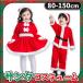  Santa Claus солнечный ta одежда солнечный ta костюмированная игра ребенок солнечный ta костюм костюмированная игра Рождество Kids Junior baby костюм одежда симпатичный 