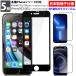 �����K���X�t�B���� iPhone17e iPhone16e iPhoneSE ��3���� ��2���� SE3 SE2 iPhone16/15/14/13 5���Z�b�g �t�B���� �K���X iPhone �A�C�z�� �A�C�t�H��