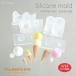 k Ray ювелирные изделия катануки накладывающийся лёд цельный type силикон mold sili конусообразный resin глина type лёд type полимерная масса для моделирования поток refloree солнечный промышленность 