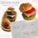 Miniature food рукоятка burger S силикон mold миниатюра для западная кухня type sili конусообразный UV resin type глина type полимерная масса для моделирования поток refloree