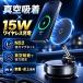 �y15W�[�d�Łz�X�}�z�z���_�[ �� ���C�����X�[�d �ԍڃ��C�����X�[�d�� MagSafe�Ή� �i�m�Q���z���~�^��z�� iPhone Android�S�@��Ή�