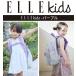 ELLE Kids 3�|�P�b�gL �L�b�Y �����b�N ���̎q �L�b�Y�����b�N �����b�N�L�b�Y ELLE Kids �L�b�Y �����b�N �֘A�摜5