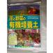  цветок . овощи. иметь машина cубстрат 10 литров стоимость доставки скидка есть 