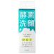AVANCE アヴァンセ マイルド 洗顔パウダー 50g