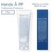 HANDS A P.P. ハンズエー プロフェッショナル プロテクション 50g