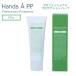 HANDS A P.P. ハンズエー プロフェッショナル プロテクション ハーブ 50g