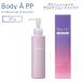BODY A P.P. ボディエー プロフェッショナル プロテクション ナイトケア 150g