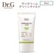 韓国 コスメ 日焼け止め Dr.G ドクタージー サンクリーム グリーンマイルド CICA シカ UV SPF50＋PA＋＋＋ 35ml