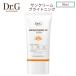 韓国 コスメ 日焼け止め Dr.G ドクタージー サンクリーム ブライトニングアップ SPF50＋ PA＋＋＋ トーンアップ 35ml