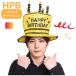 HBD - piba Gold кекс шляпа день рождения день рождения праздник маскарадный костюм костюмированная игра костюм 