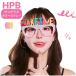 HBD - piba солнцезащитные очки цветной спрей день рождения день рождения праздник маскарадный костюм костюмированная игра костюм 