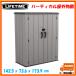 LIFETIME наружный место хранения склад затраты ko балка TIKKA ru жизнь время COSTCO VERTICAL 143×79×175cm большой место хранения под дерево модный рекомендация [ Okinawa префектура рассылка не возможно ]