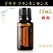 doTERRAdote черновой Rankin чувство Frankincense 15mL стандартный товар 1 шт. эфирное масло . масло подарок подарок aroma пробный распродажа новый товар подарок Рождество 