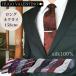  длинный галстук шелк 100% HUGO VALENTINO Super Long галстук C-LON-SET-S3 S51 silknecktie отметка использование 