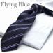  галстук FLYING BLUE flying голубой шелк (100%) flb-131 отметка использование 