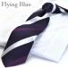  галстук FLYING BLUE flying голубой шелк (100%) flb-163 отметка использование 