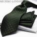  галстук бренд MICHIKO LONDON Michiko London MHT-114 сделано в Японии шелк отметка использование 