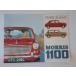 MORRIS 1100