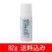 バイオフリーズ（BIOFREEZE）　82g　ロールオン　定形外郵便　送料無料