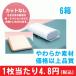 治療・施術ベット用 フェイスペーパーエコ カットなし 1000枚×6箱