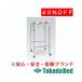  takada bed завод 1 штук для рука . шт. * глубокий горшок имеется SS-601 Takada Bed