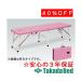  takada bed завод мука body Move DX TB-1009 Takada Bed