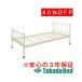  takada bed завод HP bed M( пара резина имеется ) TB-1031-02 Takada Bed