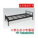  takada bed завод MS bed TB-1032 Takada Bed