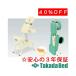  takada bed завод MR Portal TB-1052 Takada Bed