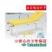 ���ĥ٥å������ F���եꥯ�饤�ʡ��ơ��֥� TB-121 Takada Bed