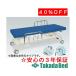  takada bed завод иметь . ручной S type полный Kaiser TB-1232U Takada Bed