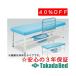 ���ĥ٥å������ �����륢�å�911 TB-1353 Takada Bed