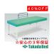 ���ĥ٥å������ ͭ�������륢�å�901 TB-1364U Takada Bed