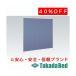  takada bed завод 1 полосный солнечный shut (01) TB-1413-01 Takada Bed