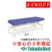  takada bed завод заряжающийся электрический высокий low TB-1454 Takada Bed