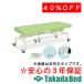  takada bed завод заряжающийся электрический Cath taTB-1455 Takada Bed
