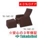  takada bed завод personal подставка для ног TB-1461-02 Takada Bed