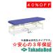  takada bed завод электрический AR bed TB-1484 Takada Bed