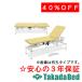  takada bed завод иметь .2M электрический li Moss TB-1516U Takada Bed