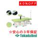  takada bed завод эндоскоп для электрический Kaiser ( память нет ) TB-1527-02 Takada Bed