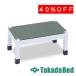 takada bed завод 1 уровень для . шт. ( нержавеющая сталь )TB-1593-01 Takada Bed