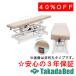  takada bed завод электрический длина ширина вращение высокий low TB-1618 Takada Bed