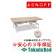  takada bed завод иметь . крышка есть электрический li Moss TB-1629 Takada Bed