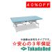  takada bed завод электрический WFli Moss TB-1630 Takada Bed