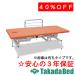 ���ĥ٥å������ F����ư��⥹ TB-1632 Takada Bed