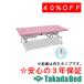  takada bed завод электрический I hot li Moss TB-1634 Takada Bed