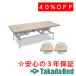  takada bed завод Omega тип электрический li Moss TB-1635 Takada Bed