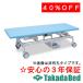  takada bed завод иметь . электрический li Moss Kaiser TB-1637U Takada Bed