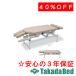  takada bed завод тонкий тип электрический li Moss TB-1640 Takada Bed